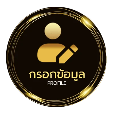 โปรไฟล์ คอร์ดเพลง พงษ์สิทธิ์