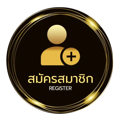 สมัครสมาชิก คอร์ดเพลง พงษ์สิทธิ์ ง่ายสุด ๆ